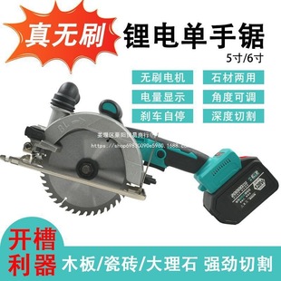 Brushless Lithium Battery 5inch 6inch Lithium Battery Hand-Held Electric Hand Saw Woodworking Stone Cutting Machine Ac Others