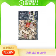 海鲜珍品350g/袋 海杂拌全家福海鲜组合海鲜拼盘海鲜大杂烩