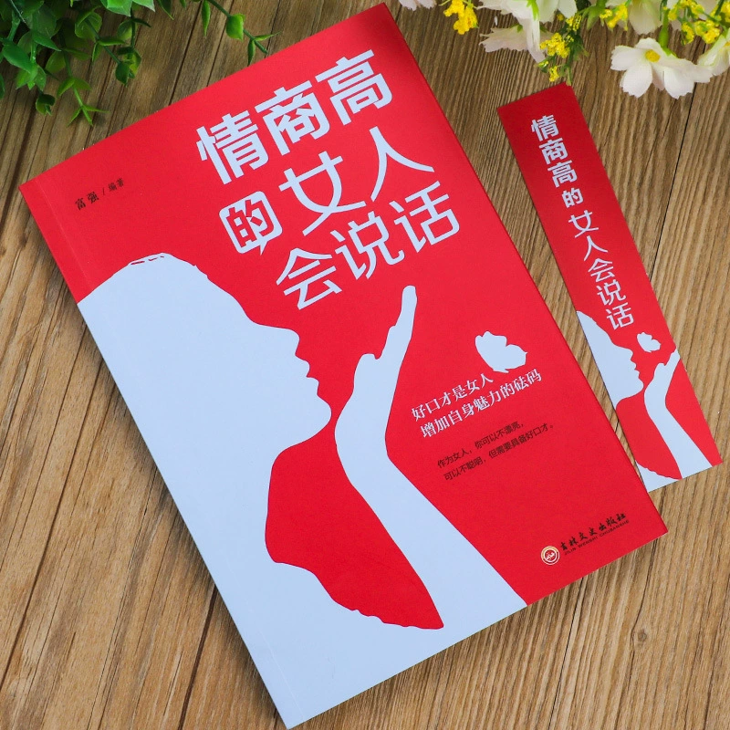 Женский сборник книг по развитию коммуникацииMust read талант книга