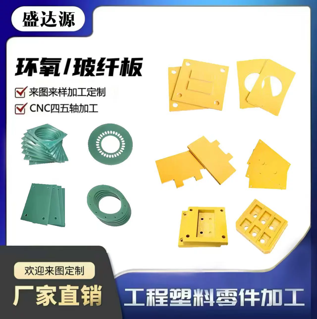 Желтая эпоксидная плата, литиевая батарея новой энергии 3240 1m X 2m образец чертежа изоляционного материала fr4