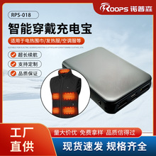 智能充电宝移动电源出口日本pse认证usb10000毫安5V发热服充电宝