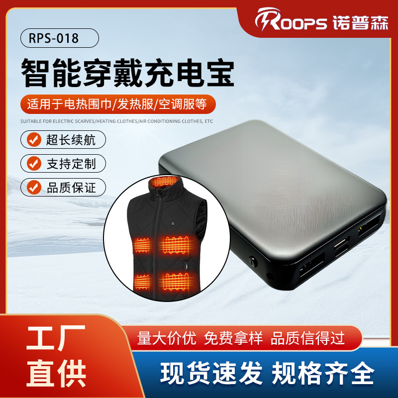 智能充电宝移动电源出口日本pse认证usb10000毫安5V发热服充电宝