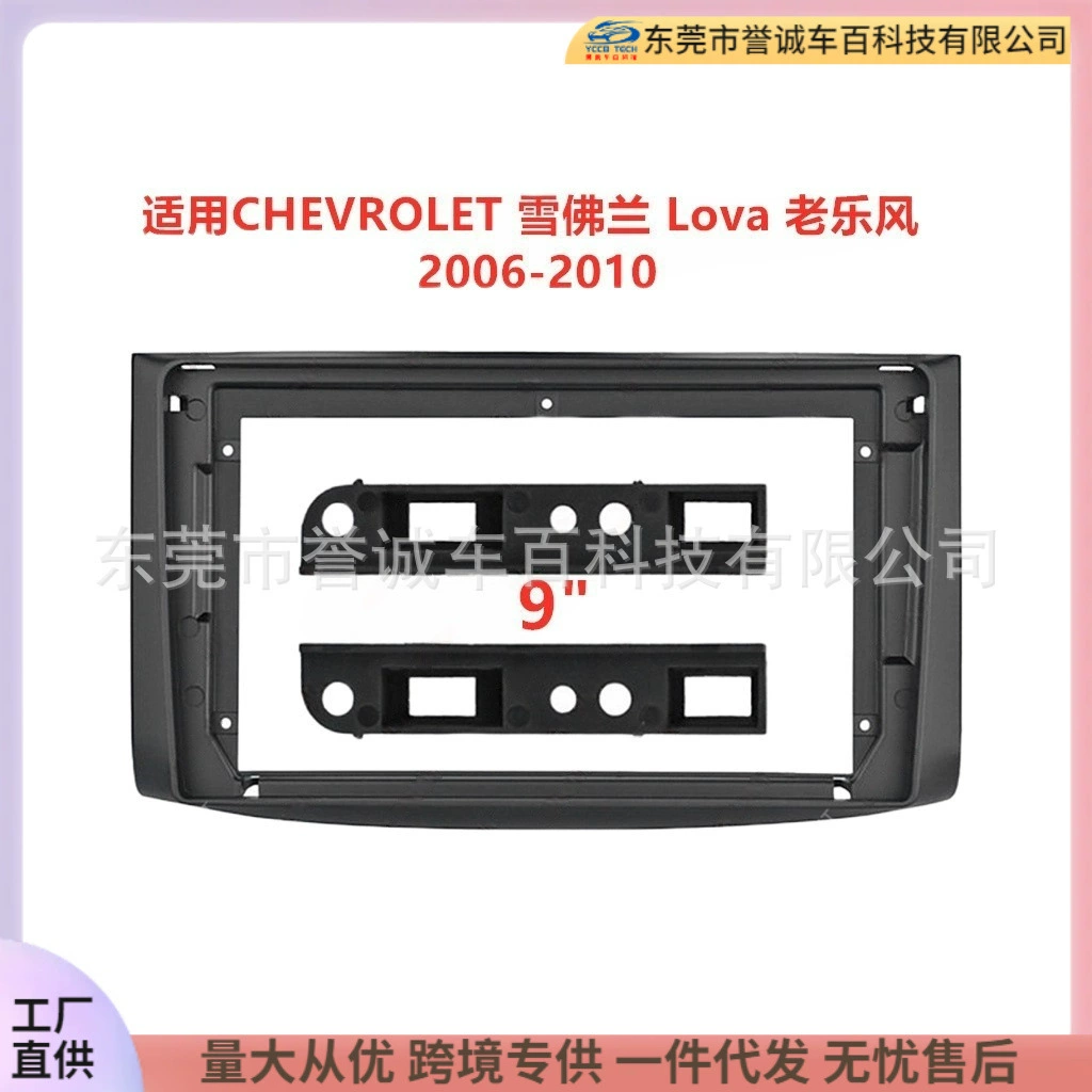 Car navigation panel Chevrolet Lova Copacchi 9-inch car navigation system