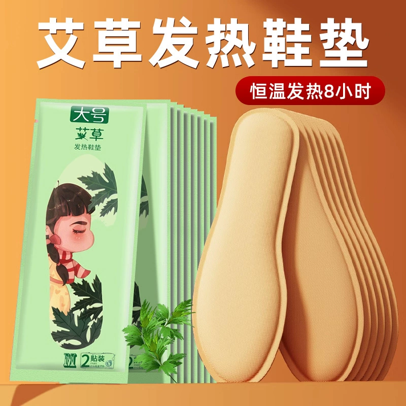 Большая горячая стелька самонагревающаяся без зарядки подогреваемая стелька может ходить зимой теплая наклейка для ног теплый ребенок оптом
