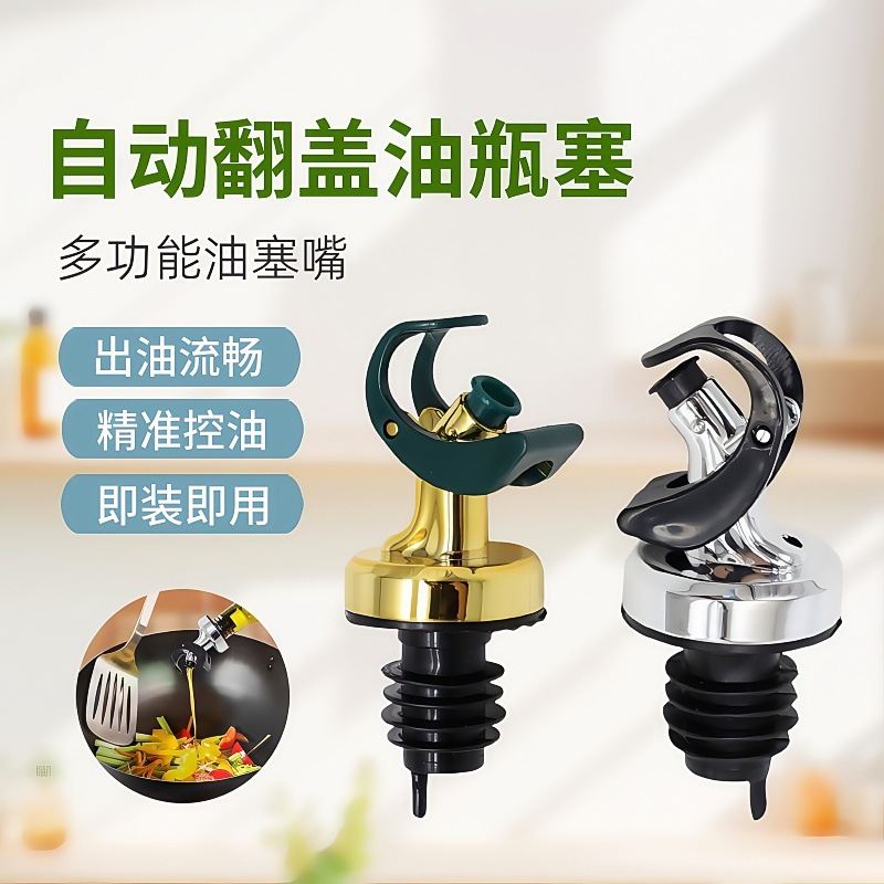 Press-Type Oil Pouring Spout Plastic Oil Bottle Stopper Oil Spout Sauce Bottle Stopper Plastic Silicone Oil Pourer