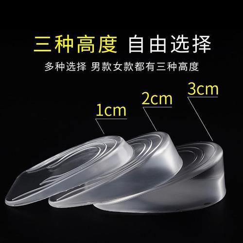 GEL gel height-increasing insoles, transparent and invisible shock-absorbing insoles for men and women, thick and thin models, half-length heel pads