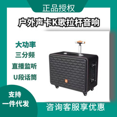 ベド空乗シリーズ屋外サウンドカード生放送一体機家庭用歌ネット赤携帯型広場ダンススピーカー