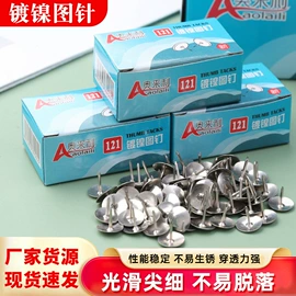 订书机起钉器;图钉;其他绘图文具