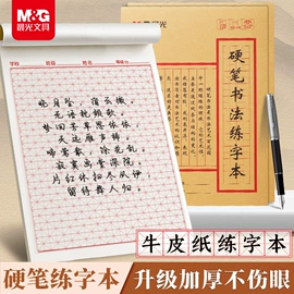 中性笔;替芯、笔芯;笔记本记事本