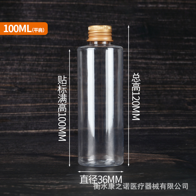 5 10 20 30ml透明塑料瓶 细长铝盖小瓶子 分装药瓶带金属盖密封瓶|undefined