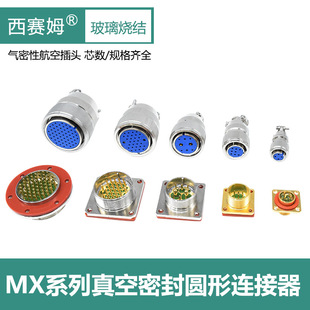 MX12-4о��՚����Ժ��ղ��^MX23-8о19P��ĸ�^-MX33�������Y���^