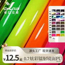 人造革;合成革