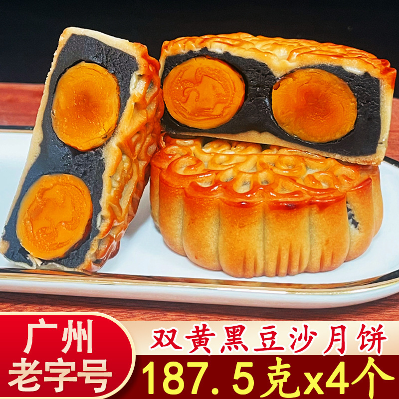 广州皇双皇酒家双黄白莲蓉月饼蛋黄广式散装伍仁豆沙老式传统中秋|undefined