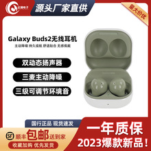 三星Galaxy无线蓝牙耳机buds2 pro budslive入耳主动降噪耳机适用