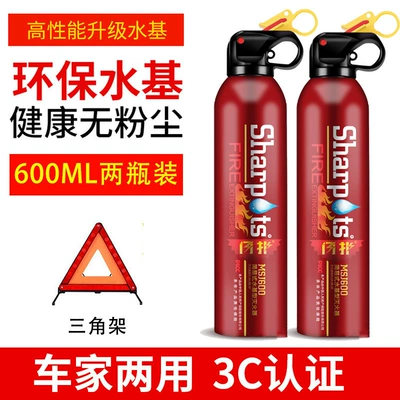 Vehicle fire extinguisher, Water-Based, High-Temperature Resistant, Explosion-Proof, Portable - package-5national-standard-fire-extinguisher-2-bottles-tripod
