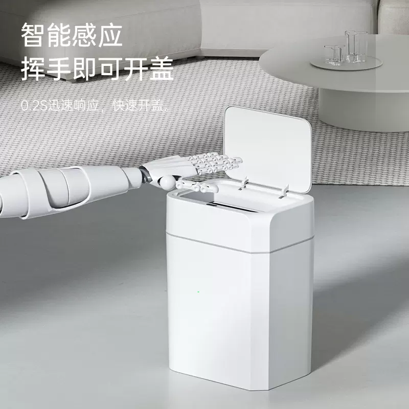 跨境智能垃圾桶高颜值电动家用卧室客厅卫生间自动感应夹缝垃圾桶