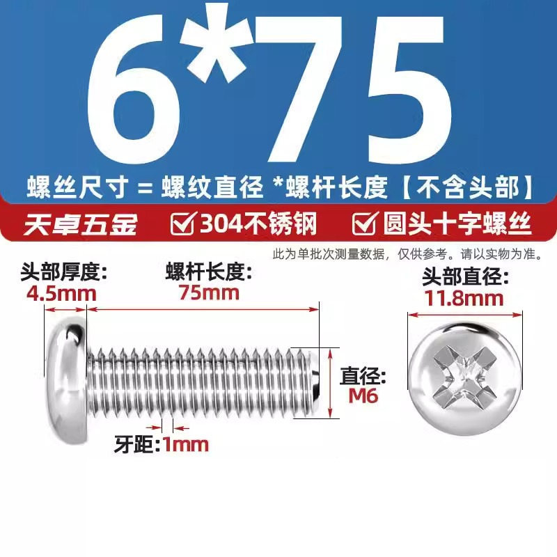 304ステンレス十字盤頭ねじ延長丸頭ねじボルトm 1m m 2m 3m 4m 5m 6m 8m 10mm|undefined