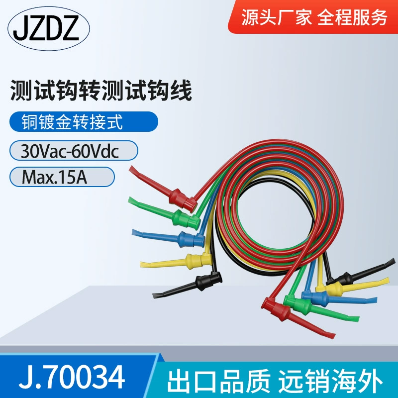 J.70034/4 мм тестовый крюк тестовый крючок тестовый провод медный сердечный провод небольшой тестовый крюк измерительная линия конечной точки