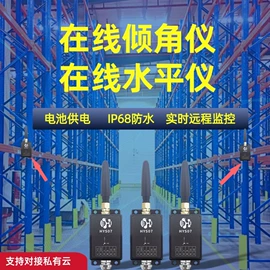 在线监测仪;其他温湿度表;温湿度计