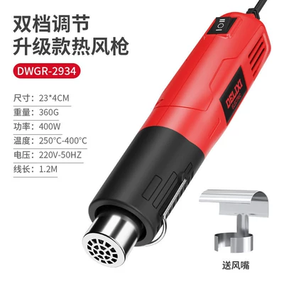 Suitable for Delixi hot air gun, Sheet Metal Spray Repair - dual-speed-adjustable-upgraded-hot-air-gun-comes-with-nozzle