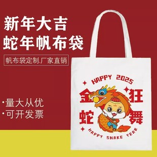 Customized Handbag Canvas Bag Customized Logo Satchel Canvas Bag Environmentally Friendly Pattern Promotional Training Institution Advertising Bag