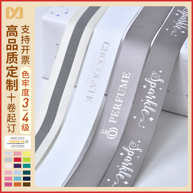 Logotipo personalizado de cinta impresa florista de cinta de colores paquete de ramo de flores caja de regalo cinta personalizada logotipo personalizado de cinta pastel