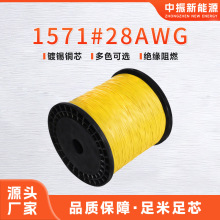����F؛����1571#28AWG��Ӿ�PVC������ϩ�ߜؾ���a�~��Ӿ���