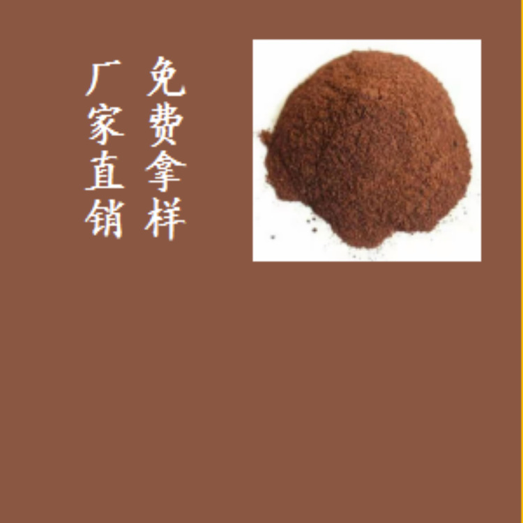 Acid Dye Acidic Brown Water-soluble Dye Wool Nylon Silk Silk Dyeing for Sample