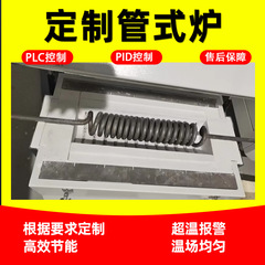 金瑞納実験室真空管式炉焼戻し炉熱処理炉線材真空焼戻し炉焼戻し真空炉