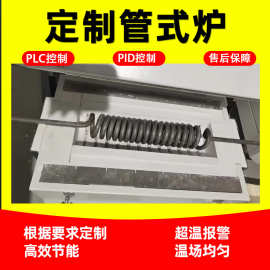 金瑞纳实验室真空管式炉退火炉热处理炉线材真空退磁炉电炉
