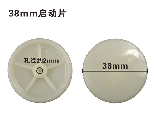 [38mm启动片]