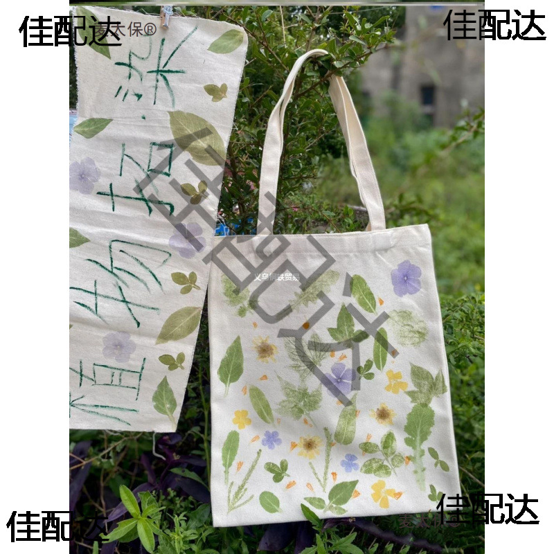 帆布敲染包拓空白手绘布包di涂鸦帆布花草植物拓印布袋树叶