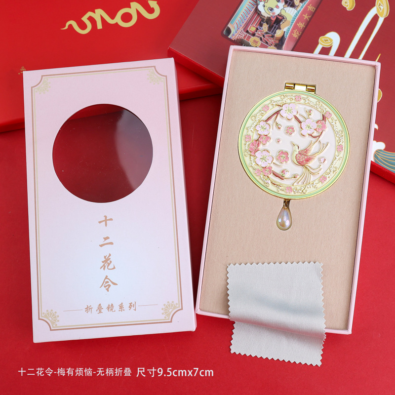 金属製ハンドヘルドミラー、中国風の文化的で創造的な高品質ギフトボックス、小さなミラー、旅行用ポータブル化粧鏡、お土産ギフト|undefined