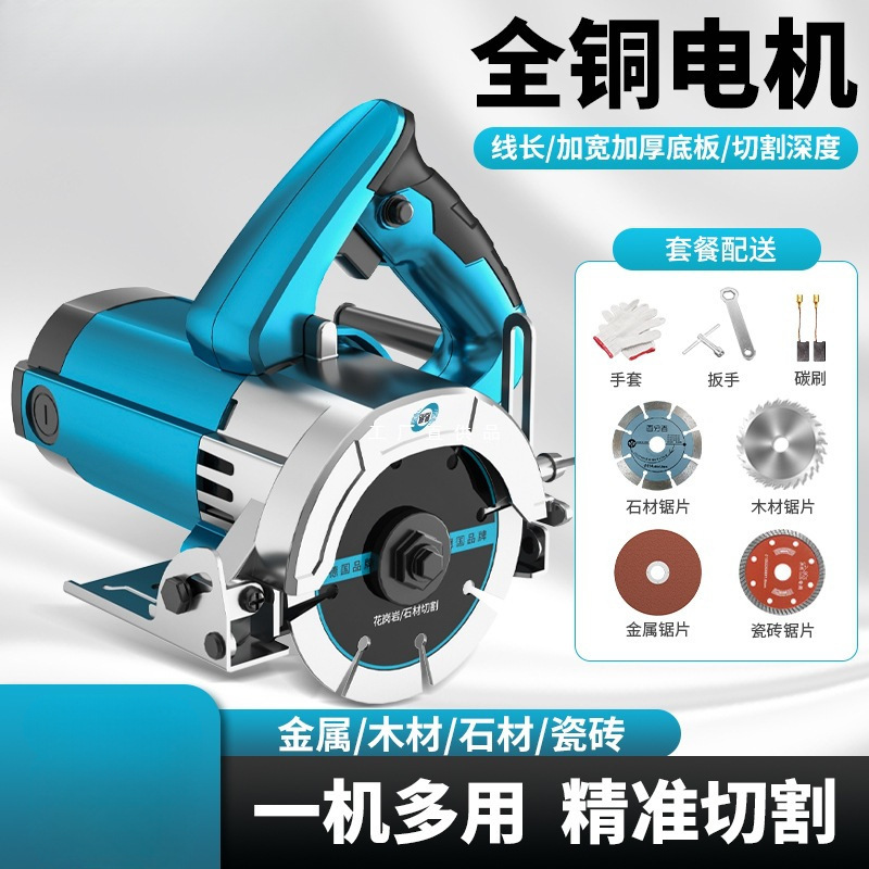 欧普云石机切割机瓷砖家用便携式木工手提电锯木工锯片切割片手持