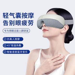 Spot Wholesale Smart Eye Protection Device Eye Massager Eye Protection Device Dry Eyes Fatigue Massager