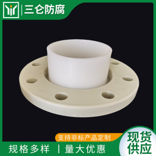 Supply pvdf flange pvdf Looper flange PVDF steel plastic flange plastic flange chemical pipe fittings