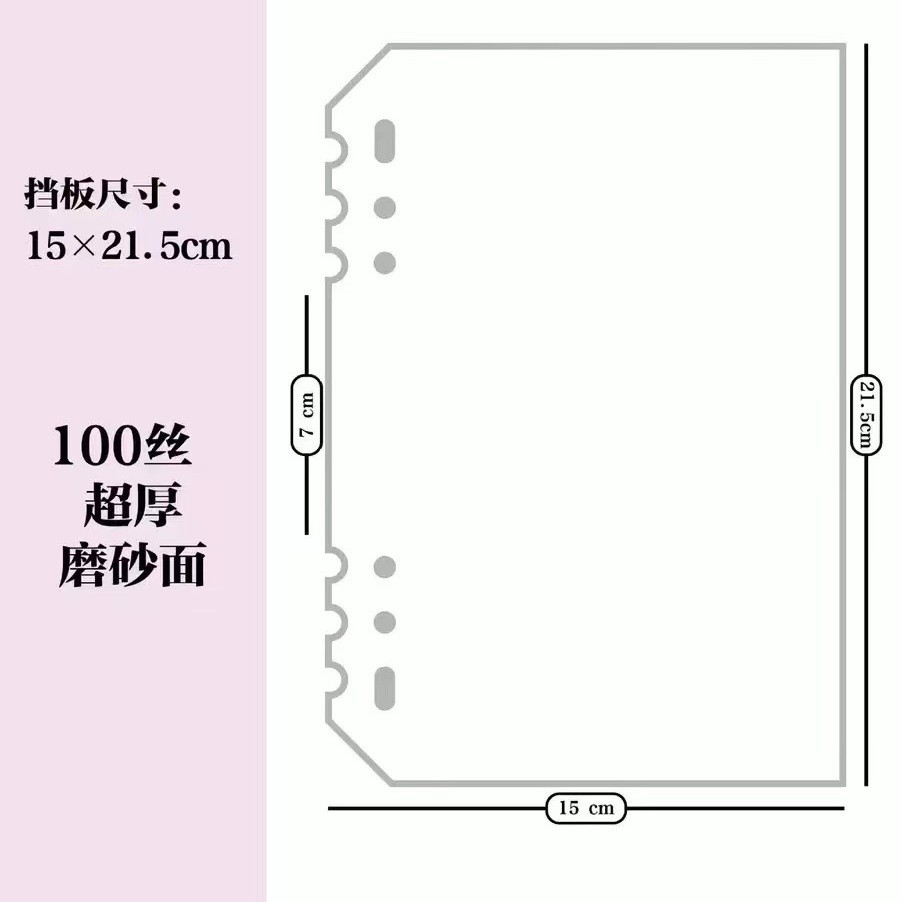 A5 배플에 적합 1팩(1개)