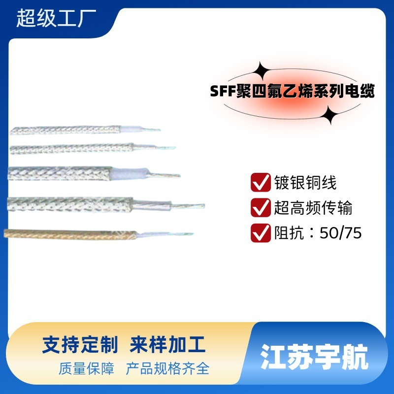 RG6 同轴馈线 1.02mm 裸铜导体 90dB 高屏蔽 卫星电视闭路传输线