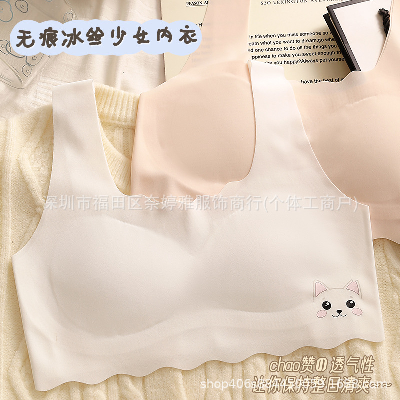 Seamless and breathable ice silk bra for teenage girls during puberty, suitable for middle school students, sports bra top, thin summer style.