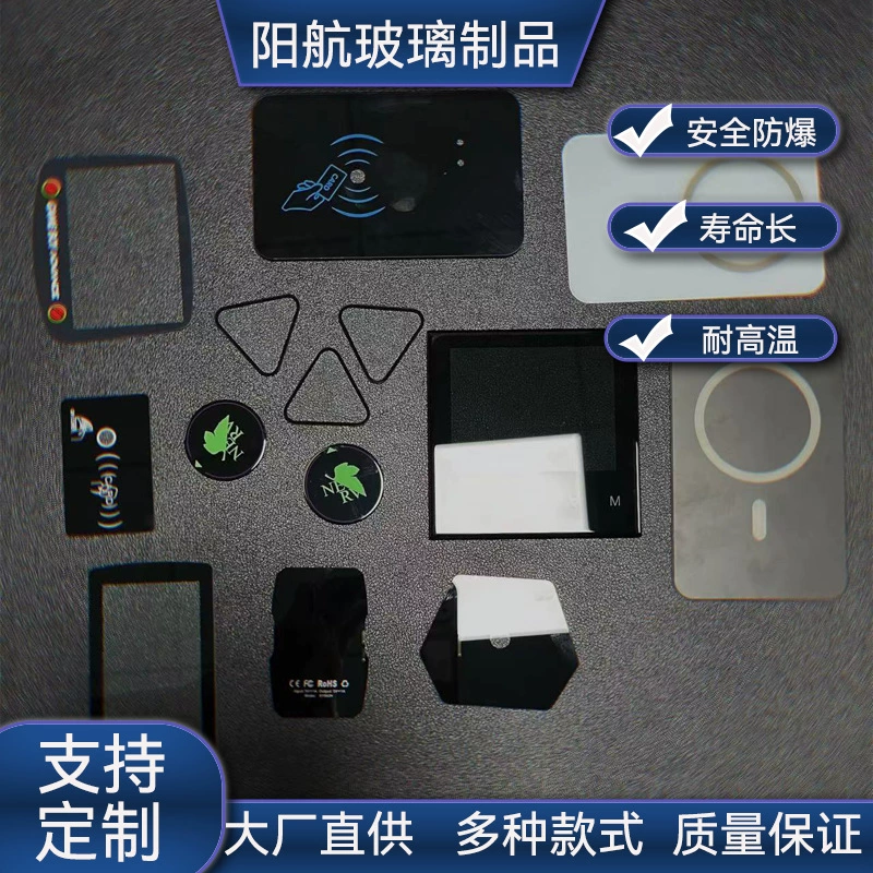 Прямые продажи с фабрики, шелкография, закаленное стекло, стекло специальной формы, AR-стекло, ювелирное стекло, стекло с шаговым покрытием