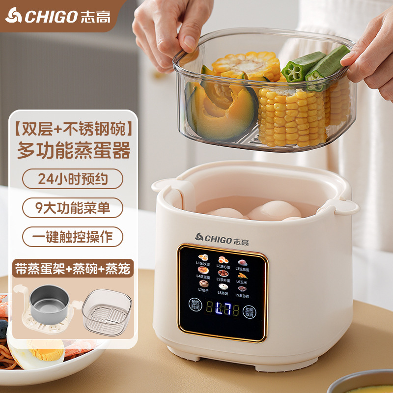 志高煮蛋器蒸蛋器温泉蛋溏心蛋家用多功能智能预约一体早餐电蒸锅|undefined