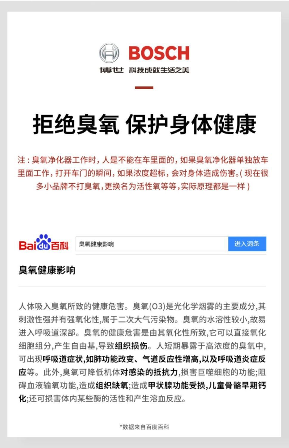 Bosch Car Air Purifier New Car Negative Ion Eliminates Tobacco Odor and Formaldehyde Removal Car Aromatherapy Machine