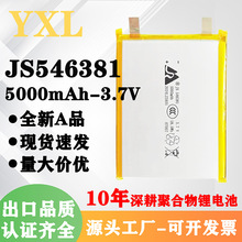 ����546381�ۺ����늳�3.7V5000mAh�m�ó�늌��Ƅ��Դܛ���о
