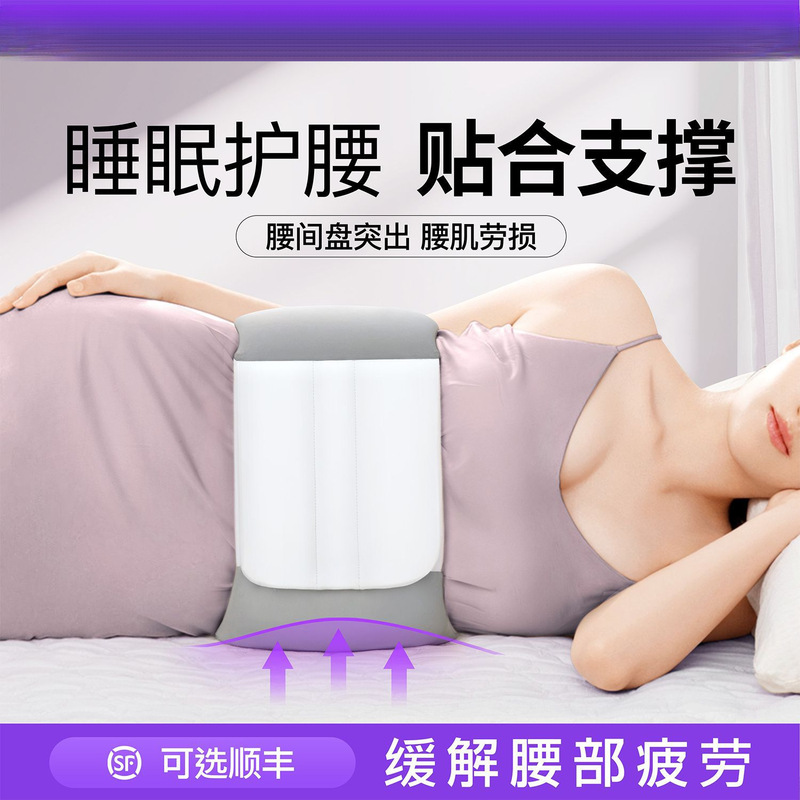 睡眠用腰保護、睡眠用専用腰保護ベルト、温かい睡眠用腰枕、腰サポート、腰パッド、暖かい腰サポート、風邪予防|undefined