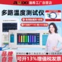 瑞希曲线无纸工业记录仪
