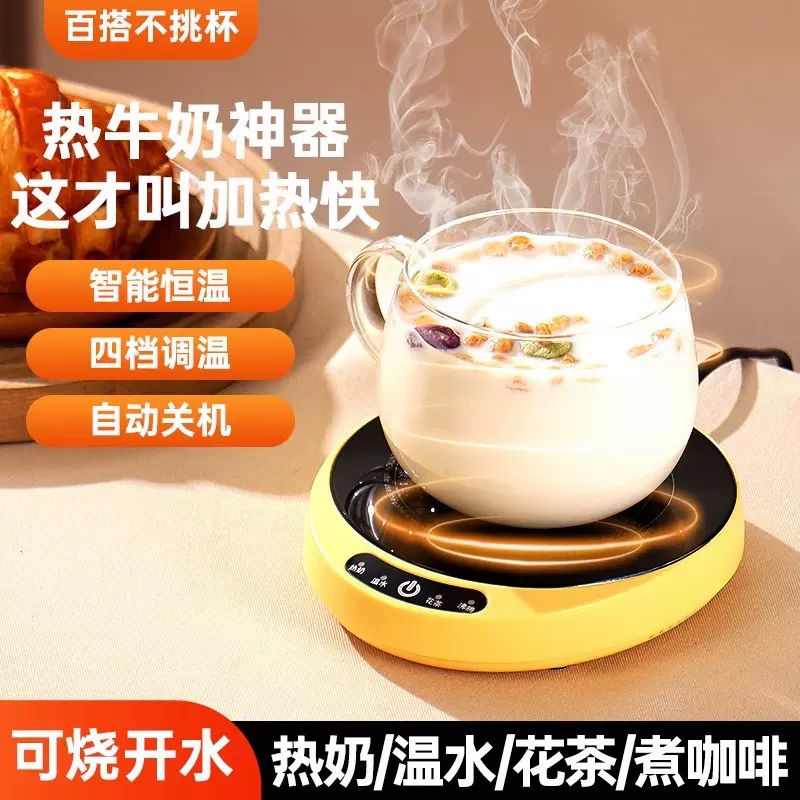 礼品批发加热杯垫100度可烧水煮茶壶保恒温底座可调温牛奶加热器