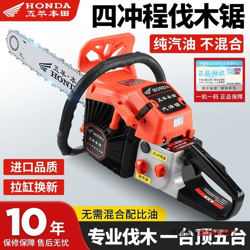 原装进口大马力汽油锯进口纯汽油锯伐木锯砍树省油五羊本田汽油锯