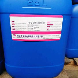 日用香精;除味剂;其他香料香精