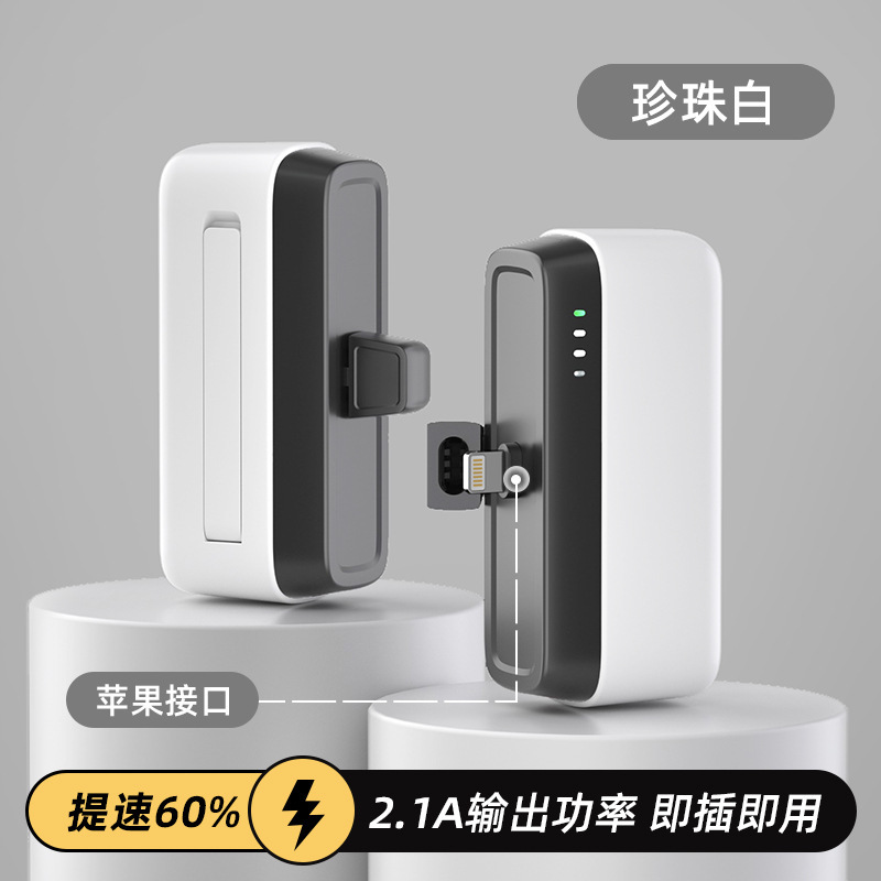跨境充电宝快充移动电源小巧便携胶囊适用苹果小米华为定制logo|undefined
