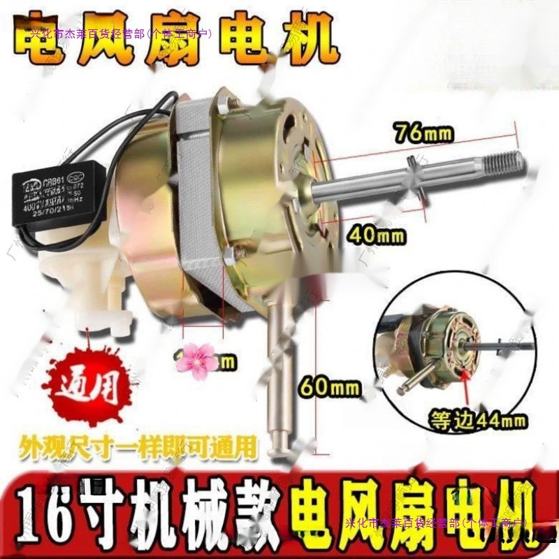 Универсальный двигатель вентилятора 220 В 16inch бытовой напольный вентилятор настольный вентилятор из чистой меди с головкой двигателя аксессуары